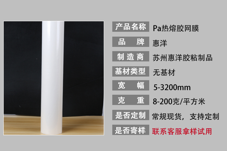 無(wú)紡布復(fù)合熱熔膠網(wǎng)膜參數(shù).jpg