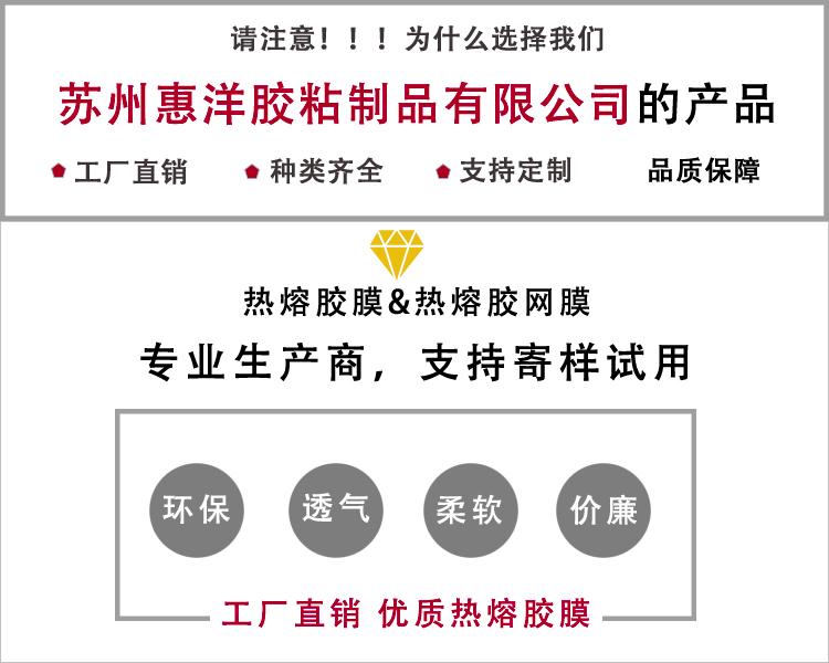 墻布復(fù)合熱熔膠廠家優(yōu)勢(shì).jpg