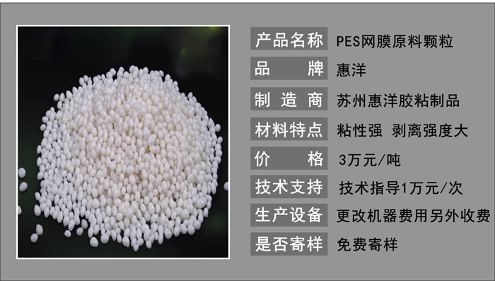 pes網(wǎng)膜原料詳情頁_05.jpg