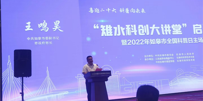 惠洋膠粘受邀參加雉水科創(chuàng)大講堂，榮獲優(yōu)秀科技工作者稱號(hào)